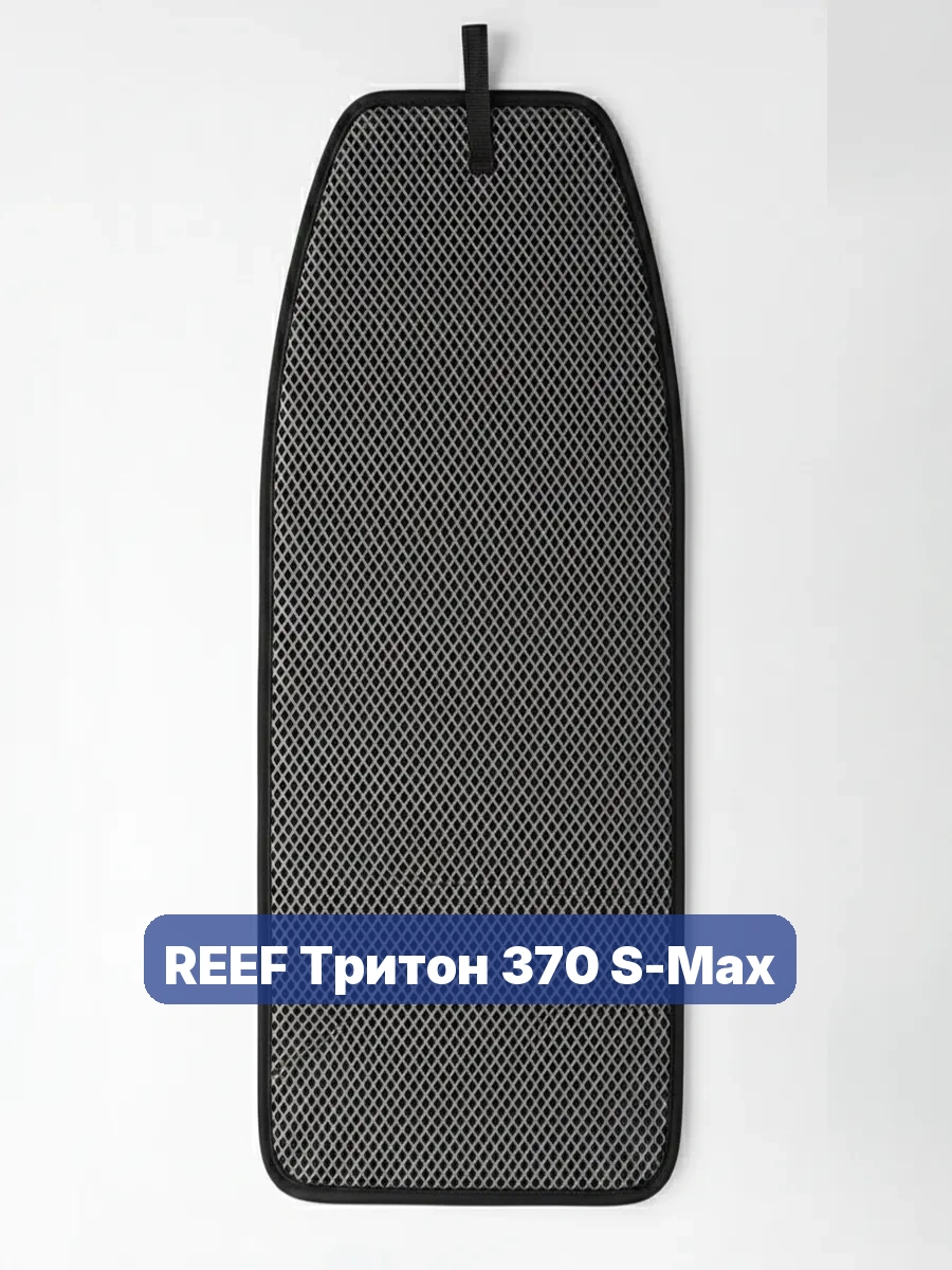 Эва коврик в лодку РИФ Triton 370 S Max